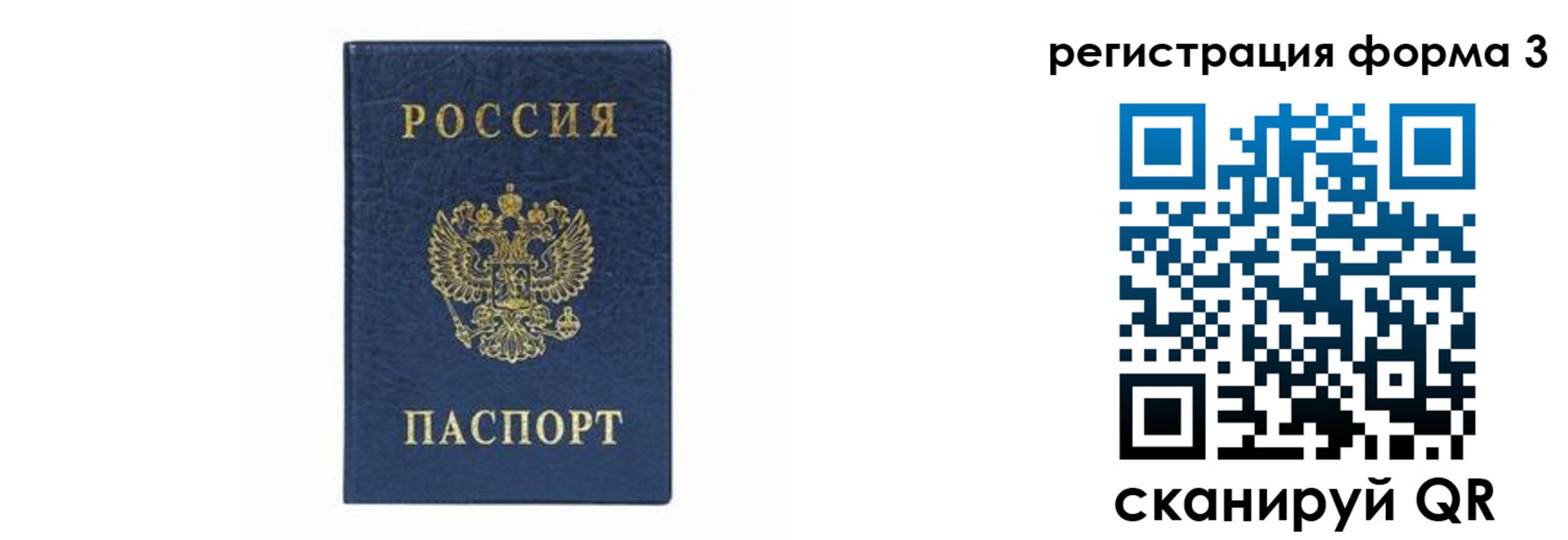 временная регистрация законно в Тавде